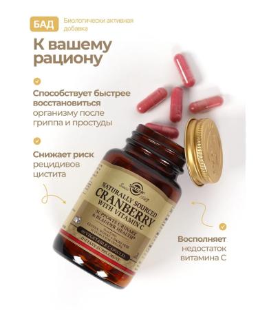 Solgar natural cranberries with vitamin C 60 caps - Buy Online on GoSupps.com