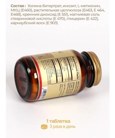 SOLGAR Lipotropic factor No. 50 - Buy Online on GoSupps.com