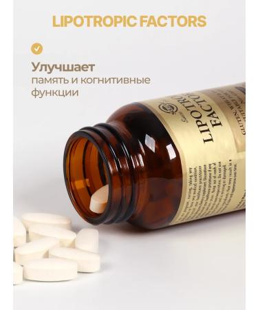 SOLGAR Lipotropic factor No. 50 - Buy Online on GoSupps.com