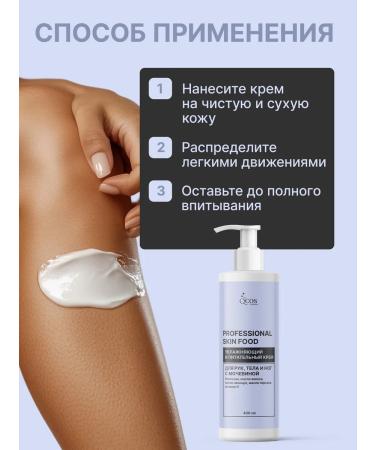 QCOS Hand and body cream moisturizing with urea - Buy Online on GoSupps.com