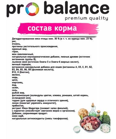 ProBalance Dry food for cats sterilized Adult Sterilized 1.8kg - Buy Online on GoSupps.com