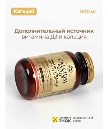 Solgar Calcium D3 No. 60 - Buy Online on GoSupps.com