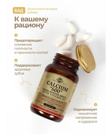 Solgar Calcium D3 No. 60 - Buy Online on GoSupps.com