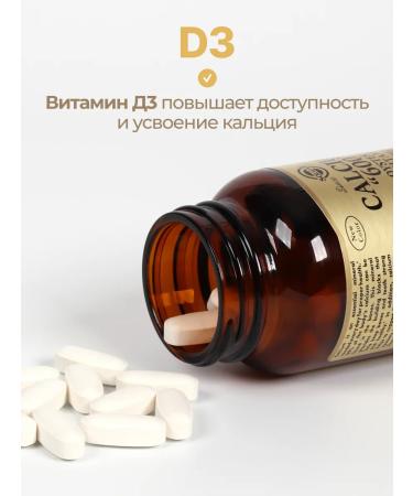 Solgar Calcium D3 No. 60 - Buy Online on GoSupps.com