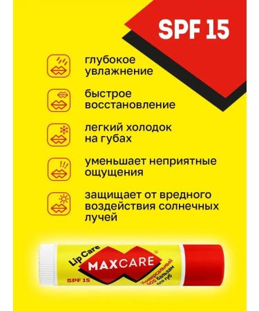 MAXCARE Lip balm classic - Buy Online on GoSupps.com