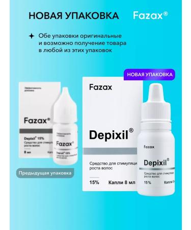 Fazax Remedy for growth and from hair loss 4*8ml - Buy Online on GoSupps.com