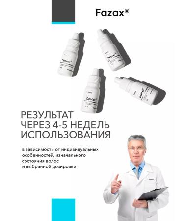 Fazax Remedy for growth and from hair loss 4*8ml - Buy Online on GoSupps.com