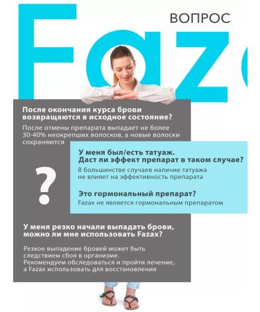 Fazax Eyebrow growth serum - Buy Online on GoSupps.com