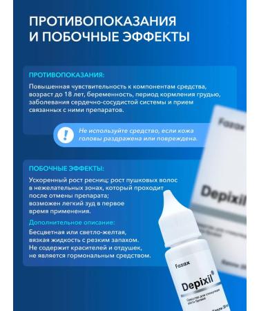 Fazax Eyebrow growth serum - Buy Online on GoSupps.com