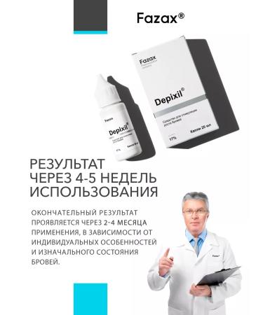 Fazax Eyebrow growth serum - Buy Online on GoSupps.com