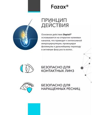 Fazax Eyebrow growth serum - Buy Online on GoSupps.com