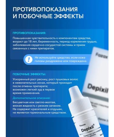 Fazax Eyelae growth serum - Buy Online on GoSupps.com