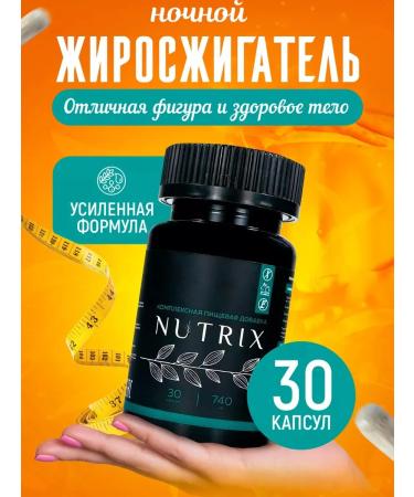 NUTRIX Night fat for weight loss capsules 30 pcs
