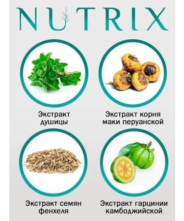 NUTRIX Night fat for weight loss capsules 30 pcs - Buy Online on GoSupps.com