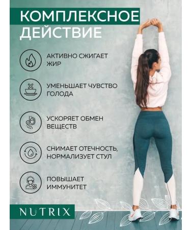 NUTRIX Night fat for weight loss capsules 30 pcs - Buy Online on GoSupps.com