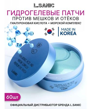 LSANIC Korean eyes with hyaluronic acid moisturizing