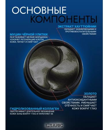 LSANIC Korean eye patches with collagen restoring 60pcs - Buy Online on GoSupps.com