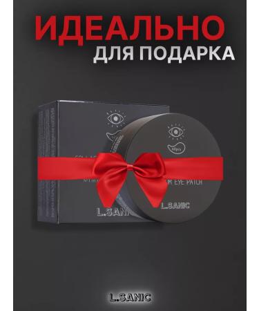 LSANIC Korean eye patches with collagen restoring 60pcs - Buy Online on GoSupps.com