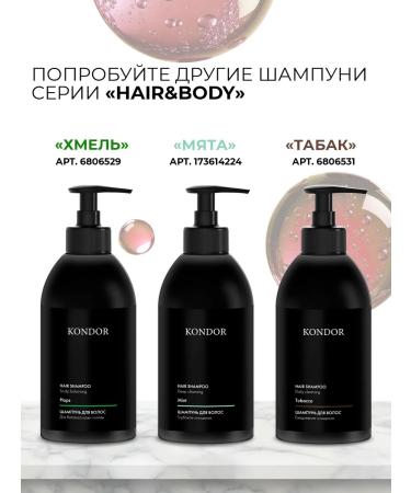KONDOR Male shampoo from hair loss Hair & Body 300 ml - Buy Online on GoSupps.com