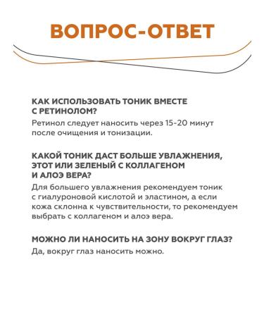 Geltek Moisturizing tonic with hyaluronic acid 200 ml - Buy Online on GoSupps.com