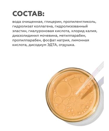 Geltek Moisturizing tonic with hyaluronic acid 200 ml - Buy Online on GoSupps.com