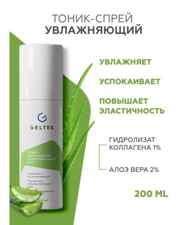 Geltek Moisturizing face with collagen and aloe vera 200 ml