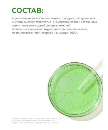 Geltek Gel from edema and dark circles under the eyes - Buy Online on GoSupps.com