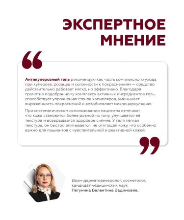 Geltek Anti -kuperous facial gel from rosacea and rosacea 30 ml - Buy Online on GoSupps.com