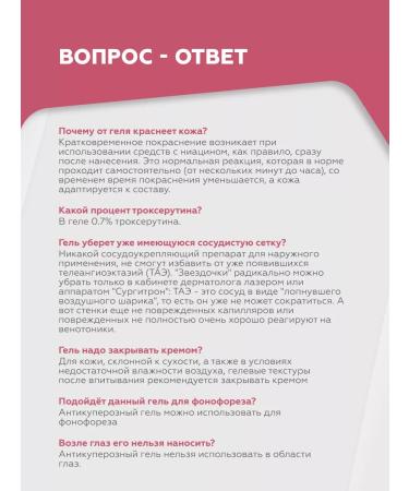 Geltek Anti -kuperous facial gel from rosacea and rosacea 30 ml - Buy Online on GoSupps.com