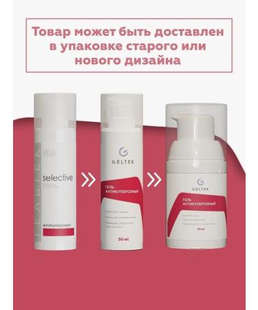 Geltek Anti -kuperous facial gel from rosacea and rosacea 30 ml - Buy Online on GoSupps.com