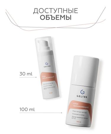 Geltek Moisturizing face cream SPF 10 daily - Buy Online on GoSupps.com