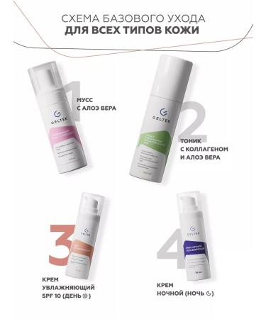 Geltek Moisturizing face cream SPF 10 daily - Buy Online on GoSupps.com