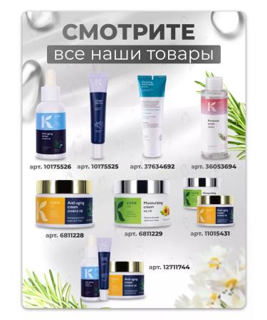 Korie Face cream moisturizer with collagen 50 ml - Buy Online on GoSupps.com