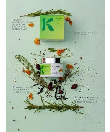 Korie Face cream moisturizer with collagen 50 ml - Buy Online on GoSupps.com