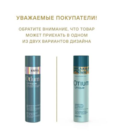 ESTEL Otium unique hair growth shampoo 250 ml - Buy Online on GoSupps.com
