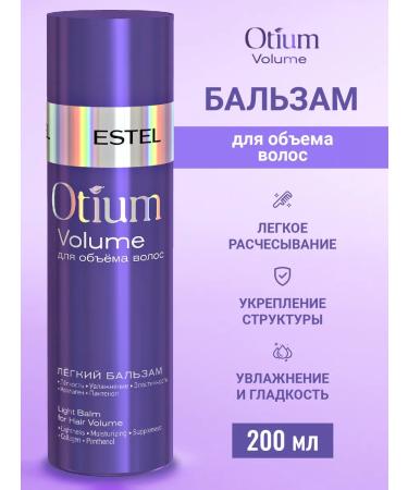 ESTEL Otium volume volume balm is light 200 ml