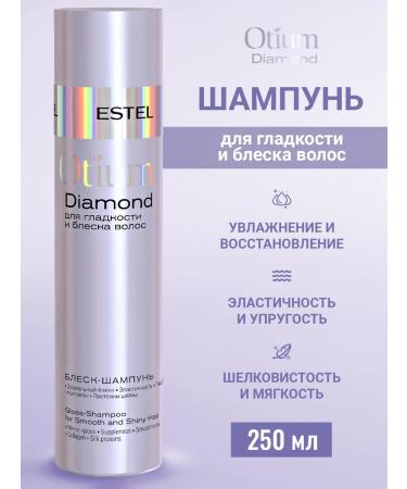 ESTEL Shampoo for smoothness and shine of hair Otium Diamond 250 ml
