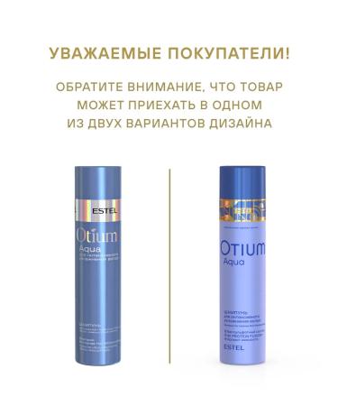 ESTEL Salusfant hair shampoo moisturizing Otium Aqua - Buy Online on GoSupps.com