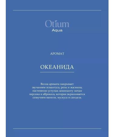 ESTEL Salusfant hair shampoo moisturizing Otium Aqua - Buy Online on GoSupps.com