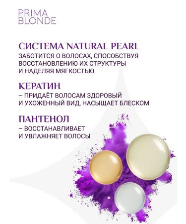 ESTEL Hair shampoo Prima Blonde blond silver 250 ml - Buy Online on GoSupps.com