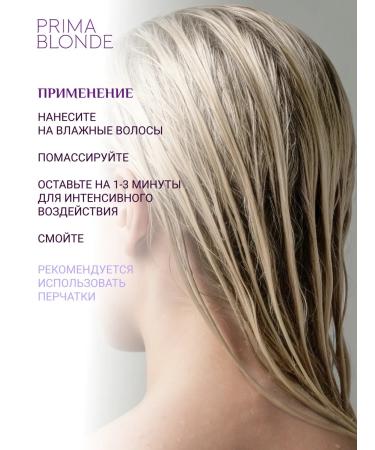 ESTEL Hair shampoo Prima Blonde blond silver 250 ml - Buy Online on GoSupps.com