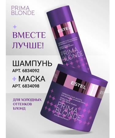 ESTEL Hair shampoo Prima Blonde blond silver 250 ml - Buy Online on GoSupps.com