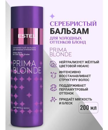 ESTEL Hair balm Prima Blonde Blond silver 200 ml