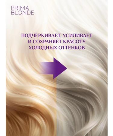 ESTEL Hair balm Prima Blonde Blond silver 200 ml - Buy Online on GoSupps.com