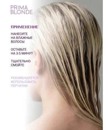 ESTEL Hair balm Prima Blonde Blond silver 200 ml - Buy Online on GoSupps.com