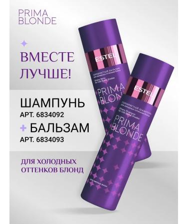 ESTEL Hair balm Prima Blonde Blond silver 200 ml - Buy Online on GoSupps.com