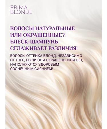 ESTEL Prima Blonde shine for hair shade blond 250 ml - Buy Online on GoSupps.com