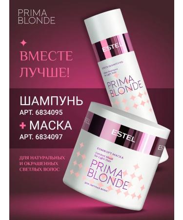ESTEL Prima Blonde shine for hair shade blond 250 ml - Buy Online on GoSupps.com
