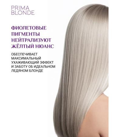 ESTEL Prima Blonde tinting hair mask 300 ml - Buy Online on GoSupps.com