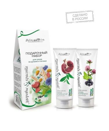 AltaiBio Gift set Cream for Hands and Leg